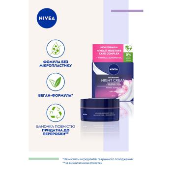 Face cream Nivea 50ml Poland - buy, prices for MegaMarket - photo 7