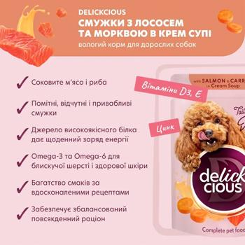 Delickcious Stripes Wet Food with Salmon and Carrots for Dogs 85g - buy, prices for MasterZoo - photo 4