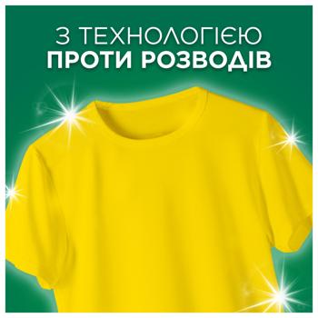 Пральний порошок Ariel Аква-Пудра Color автомат 8,1кг - купити, ціни на Ідеал - фото 6