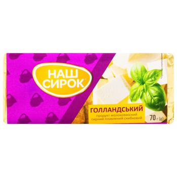 Продукт сырный плавленый Наш Сырок Голландский 50% 70г - купить, цены на Идеал - фото 2