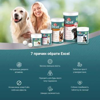 Добавка харчова для собак 8in1 Excel Deter Behavioral Aid 100шт - купити, ціни на MasterZoo - фото 4