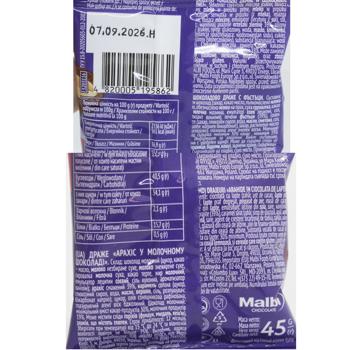 Драже Boom Choc Арахіс у молочному шоколаді 45г - купити, ціни на - фото 2