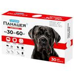 Таблетка Superium Панацея для собак від 30 до 60кг від зовнішніх та внутрішніх паразитів 1шт