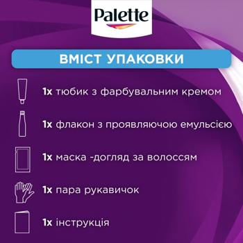 Крем-фарба для волосся Palette Інтенсивний колір 10-2 Перлинний блондин 110мл - купити, ціни на - фото 14