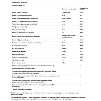 Репродуктивное здоровье женщин Fairhaven Health FertilAid 90 капсул - купить, цены на Biotus - фото 3