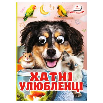 Curious Eyes House Pets Book A6