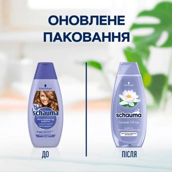Schauma Fresh Volume Silicone Free For Prone To Oilness Hair Lifting Shampoo 400ml - buy, prices for Auchan - photo 2