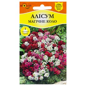 Bahatiy Vrozhay Alyssum Magic Circle Seed 0.2g - buy, prices for - photo 1