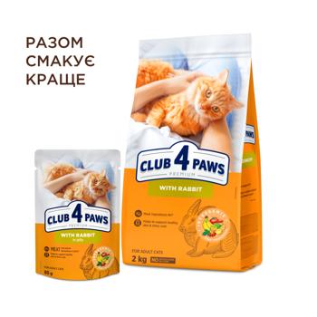 Корм вологий Club 4 Paws Premium з кроликом для котів 85г - купити, ціни на MasterZoo - фото 6