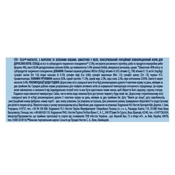 Корм вологий Felix Fantastic з фореллю та зеленими бобами для котів 85г - купити, ціни на КОСМОС - фото 2