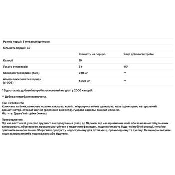 Jarrow Formulas XOS+a-GOS Probiotics 90 chewables - buy, prices for - photo 3