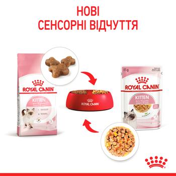 Корм Royal Canin Instinctive в соусі для кошенят до 1року 85г - купити, ціни на Восторг - фото 5