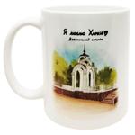 I Love Kharkiv Mirror \stream Cup 330ml