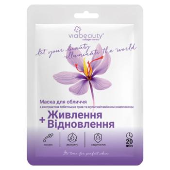 Маска для лица Via Beauty питание и восстановление 30г - купить, цены на Идеал - фото 1