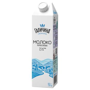 Galychyna Ultra-Pasteurized Milk 2.5% 950g