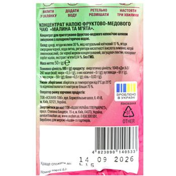 Чай фруктово-медовый Auchan Малина и мята концентрат 50г - купить, цены на Чудо Маркет - фото 2