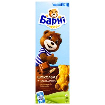 Пирожное Barni бисквитное с шоколадной начинкой 150г - купить, цены на Auchan - фото 4
