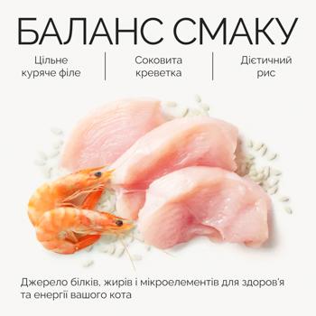 Корм вологий Savory з куркою та креветками для котів 70г - купити, ціни на MasterZoo - фото 2