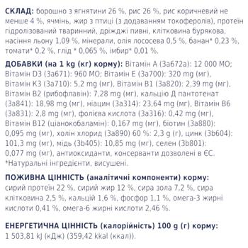 Корм сухий Club 4 Paws Premium з ягням та рисом для собак всіх порід 14кг - купити, ціни на MasterZoo - фото 4