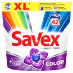 Капсулы для стирки Savex Super Caps Color 42шт