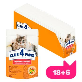 Club 4 Paws Premium Hairball Control набір вологого корму для котів 18+6 шт х 80 г - курка - купити, ціни на MasterZoo - фото 1