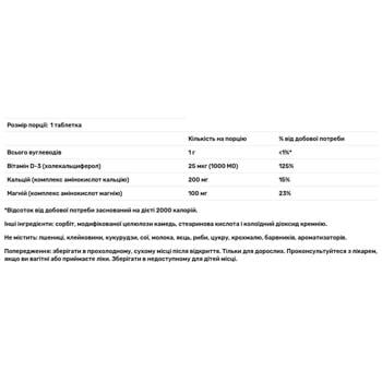 Кальцій і магній Source Naturals 300мг 250 таблеток - купити, ціни на Біотус - фото 2