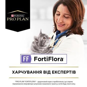 Пробіотик для котів Purina Pro Plan FortiFlora для підтримки мікрофлори шлунково-кишкового тракту 7шт х 1г - купити, ціни на - фото 3