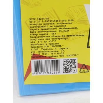 Комплект універсальних обкладинок Tascom для підручників 1-11 клас Н250мм 5шт - купити, ціни на - фото 6