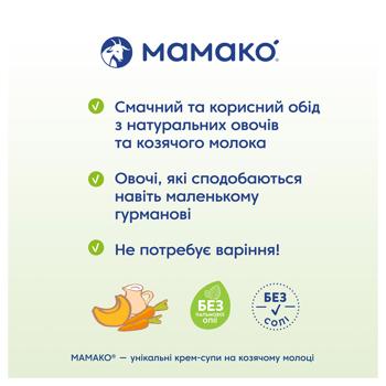 Крем-суп Мамако из тыквы на козьем молоке 150г - купить, цены на - фото 7