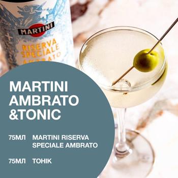 Martini Riserva Speciale Ambrato White Dessert Vermouth 18% 0.75l - buy, prices for - photo 4