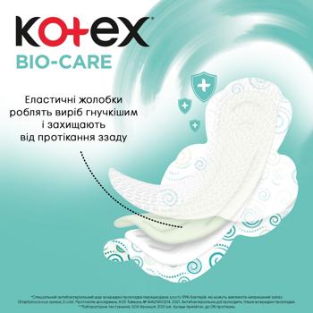 Прокладки гігієнічні Kotex Bio Care Normal 8шт - купити, ціни на Ідеал - фото 7