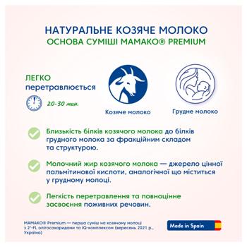 Суміш молочна суха Мамако Преміум 2 800г - купити, ціни на КОСМОС - фото 3