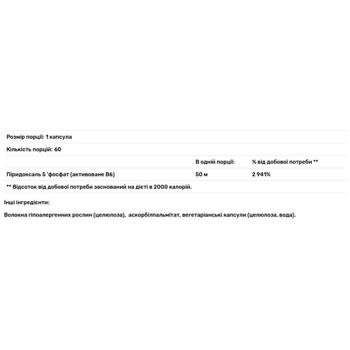 Pure Encapsulations P5P 50 Vitamin B6 60 capsules - buy, prices for Biotus - photo 2