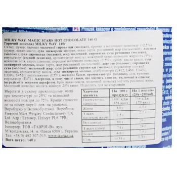 Горячий шоколад Milky Way Magic Stars 140г - купить, цены на NOVUS - фото 3