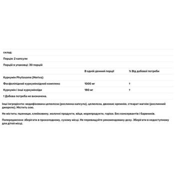 Куркумина фитосома Doctor's Best 500мг 60 капсул - купить, цены на - фото 3