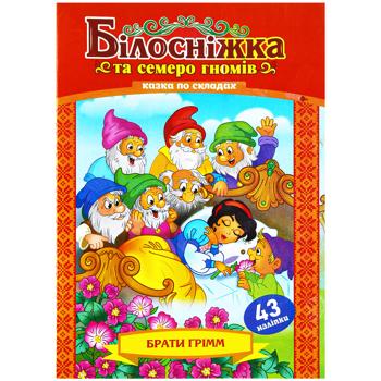 Книга Казка по складах з наліпками в асортименті - купити, ціни на - фото 4