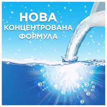 Пральний порошок Gala Аква-пудра Французький аромат 1,5кг - купити, ціни на Чудо Маркет - фото 4