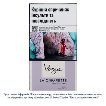 Цигарки Vogue La Cigarette Purple - купити, ціни на ЕКО Маркет - фото 1