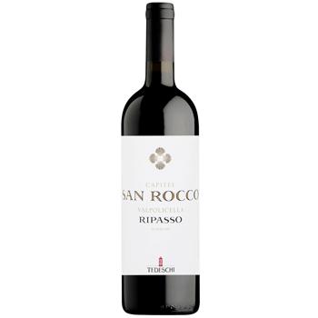 Вино Tedeschi Capitel San Rocco Valpolicella Ripasso Superiore красное сухое 15% 0,75л