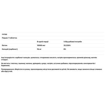 21st Century Biotin 10000mcg 120 tablets - buy, prices for Biotus - photo 2