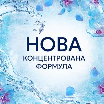 Ополаскиватель для белья Lenor Пробуждение весны 1,239л - купить, цены на КОСМОС - фото 5