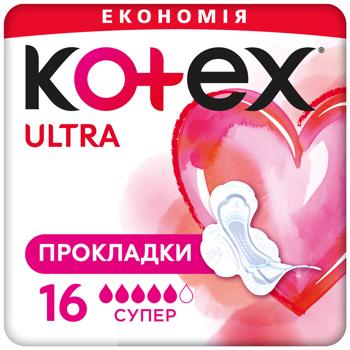 Прокладки гігієнічні Kotex Ultra Super 16шт - купити, ціни на КОСМОС - фото 2