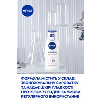 Лосьйон для тіла Nivea Відновлювальний 400мл - купити, ціни на ULTRAMARKET - фото 5