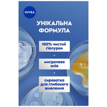 Молочко для тіла Nivea Глибоке живлення для дуже сухої шкіри 250мл - купити, ціни на КОСМОС - фото 5