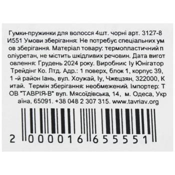Hair Elastic Bands Black 4pcs 3127-8 - buy, prices for - photo 2