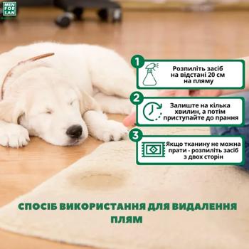 Засіб Menforsan Enzymatic для виведення сечі та плям 500мл - купити, ціни на - фото 2