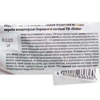 Круассанчик Rioba с добавлением вареного сгущенного молока 45г - купить, цены на METRO - фото 6