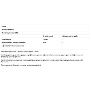 Коэнзим и биоперин Q10 Doctor's Best CoQ10 100мг 360 капсул - купить, цены на - фото 3