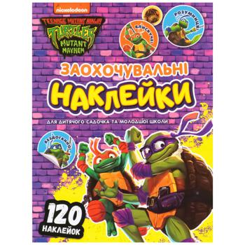 Книга Перо Teenage Mutant Ninja Turtles Заохочувальні наклейки 123408 - купити, ціни на КОСМОС - фото 1