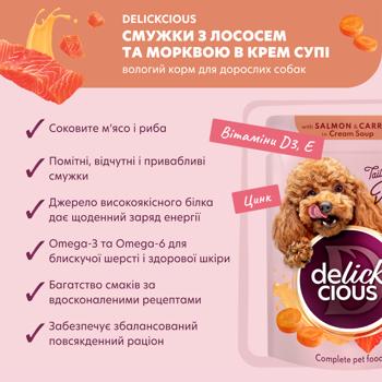 Корм вологий Delickcious Смужки з лососем та морквою для собак 85г - купити, ціни на MasterZoo - фото 2